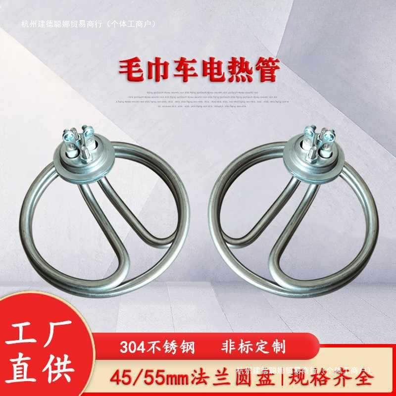 毛巾车蒸汽发热管水桶圆形双环电热管304不锈钢220V2KW3KW加热管
