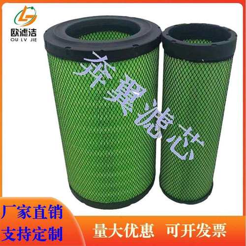 PU2440K原龙工855装载机空气滤芯龙工855铲车空气滤清器K2440空滤