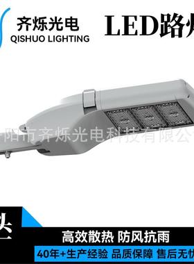 户外LED路灯头80W120W180W240W模组路灯庭院道路照明工程路灯头