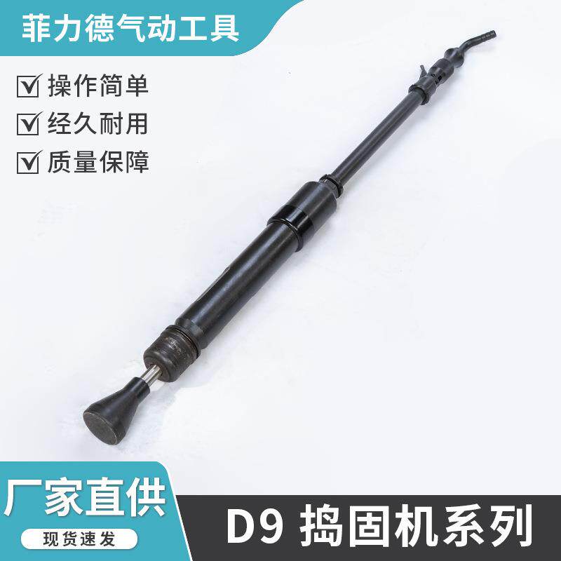 D9气动捣固机夯墙机铸件翻砂撞锤D9风动捣鼓工具