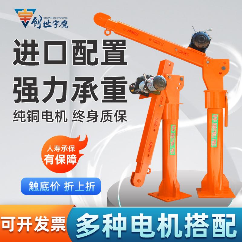 车载吊机随车吊升降1吨12v24v家用220v移动提升小吊机货车悬臂吊