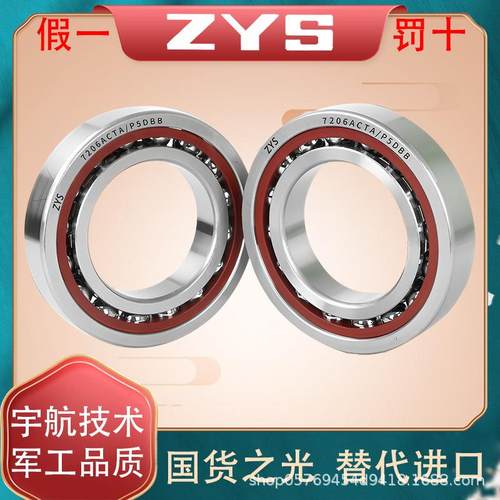 ZYS洛阳轴研机床主轴轴承7009 7010 7011 7012 7013 70147015P5P4