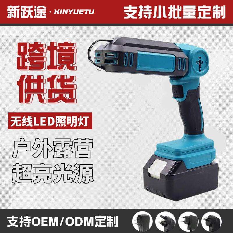 户外无线LED照明灯大容量锂电电灯大功率可便携式电动工具套装