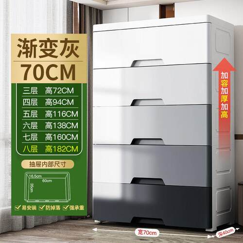 超大号70宽收纳柜子多功能抽屉式整理柜宝宝衣柜塑料整理柜五凉压