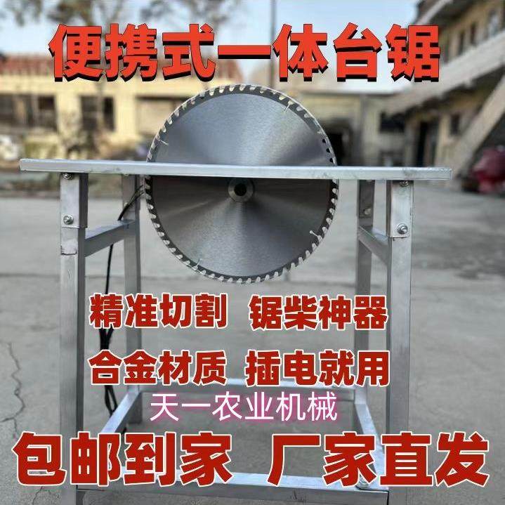 多功能台锯锯柴工具木工台锯家用锯柴火电动锯木机伐木机锯木神奇