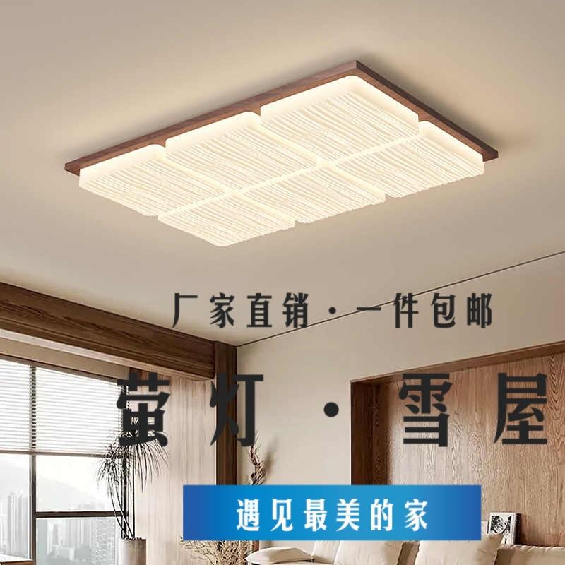 客厅灯复古北美胡桃木极简创意实木方块中古风卧室书房护眼吸顶灯
