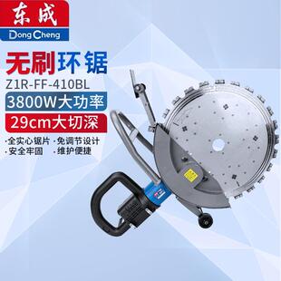无刷环锯高频切墙开窗机Z1R-FF-410BL手持式混凝土开槽切割机
