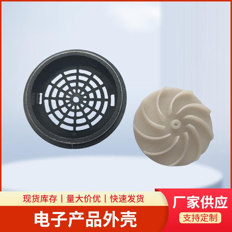 厂家直供电机风扇夏季降温无刷风扇配件塑料散热网罩外壳现货