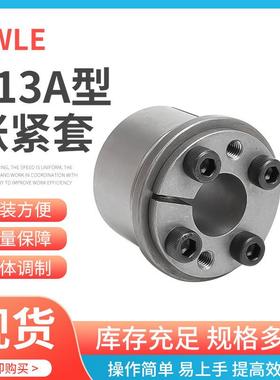 Z13A-40X65胀紧套联轴器连接套锁紧套键轴胀套胀紧套