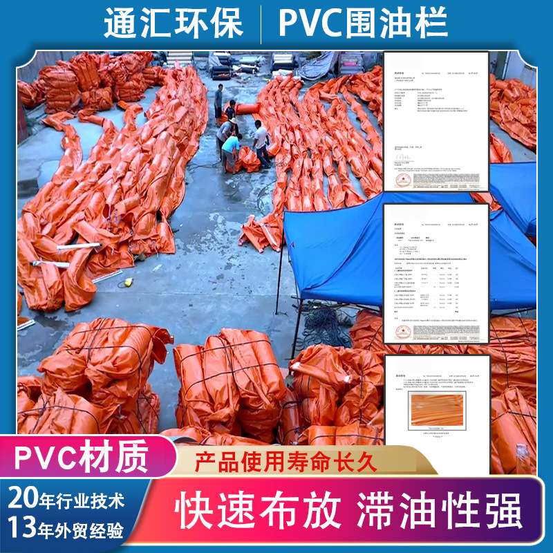 pvc围油栏充气式水上拦污带船用码头油水分离溢油应急围控拦油带