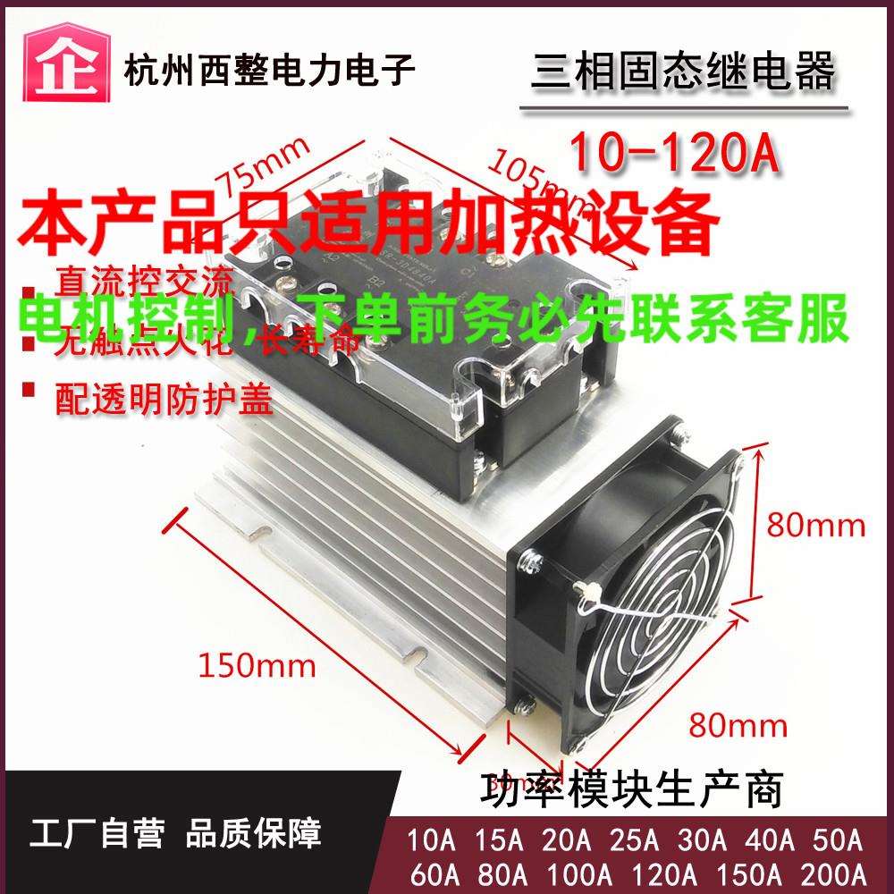 kt三相固态继电器10A 2 30A 40A 50A 60A 80A 100A 120A带散热