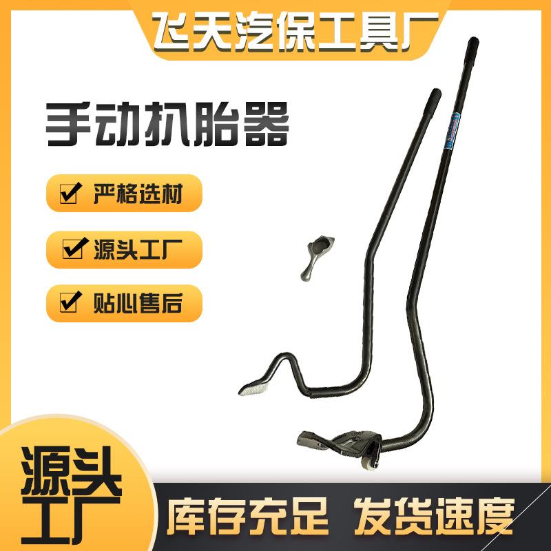 厂家大小货车扒胎补胎维修工具真空胎专用拆装工具手动扒胎器