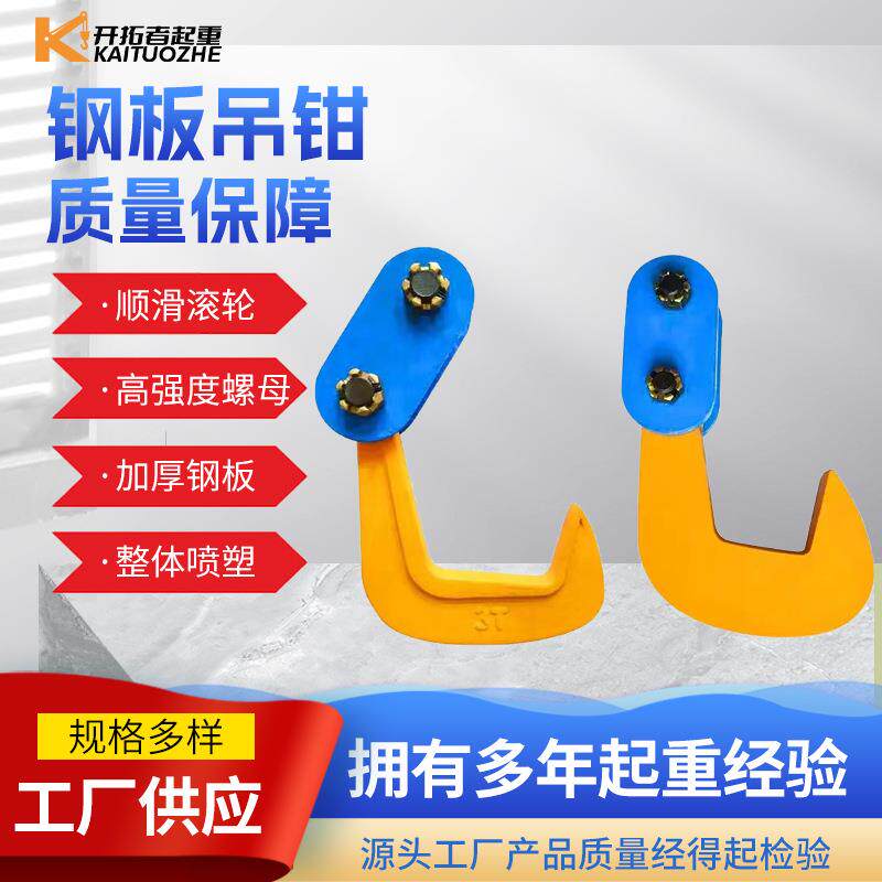 钢板吊钳夹子现货厂房起重PDQ型竖吊吊具夹钳单板横吊起重钳