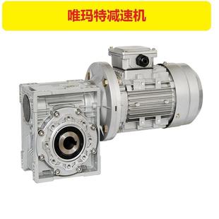 YEJ0.12 3KW销轴销套减速机减速马达NMRV30 250 AS2 RV075