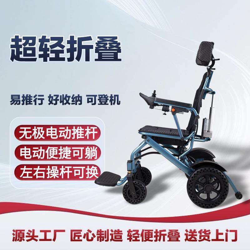 电动轮椅智能全自动折叠轻便多功能便携老人专用可躺式代步车出门