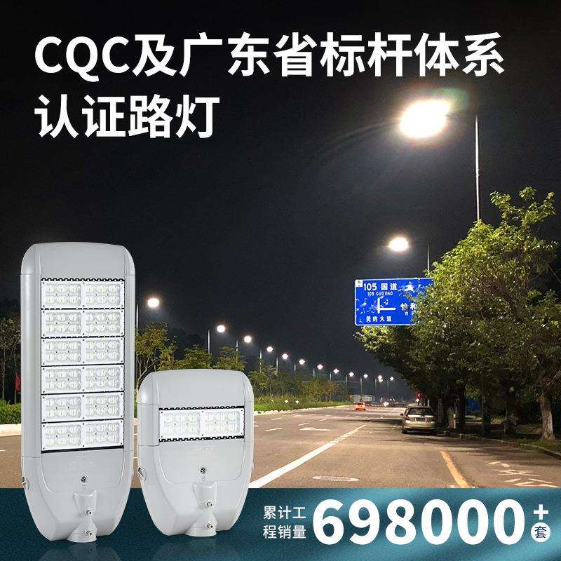广东省LED标杆体系 市政道路工程大功率10米12米模组单双臂公路灯