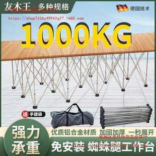 友木王木工蜘蛛腿工作台折叠支架加厚铝合金多功能伸缩操作台架子