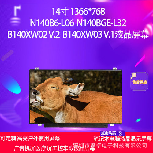 N140B6-L06 N140BGE-L32 B140XW02 V.2  B140XW03 V.1液晶屏幕