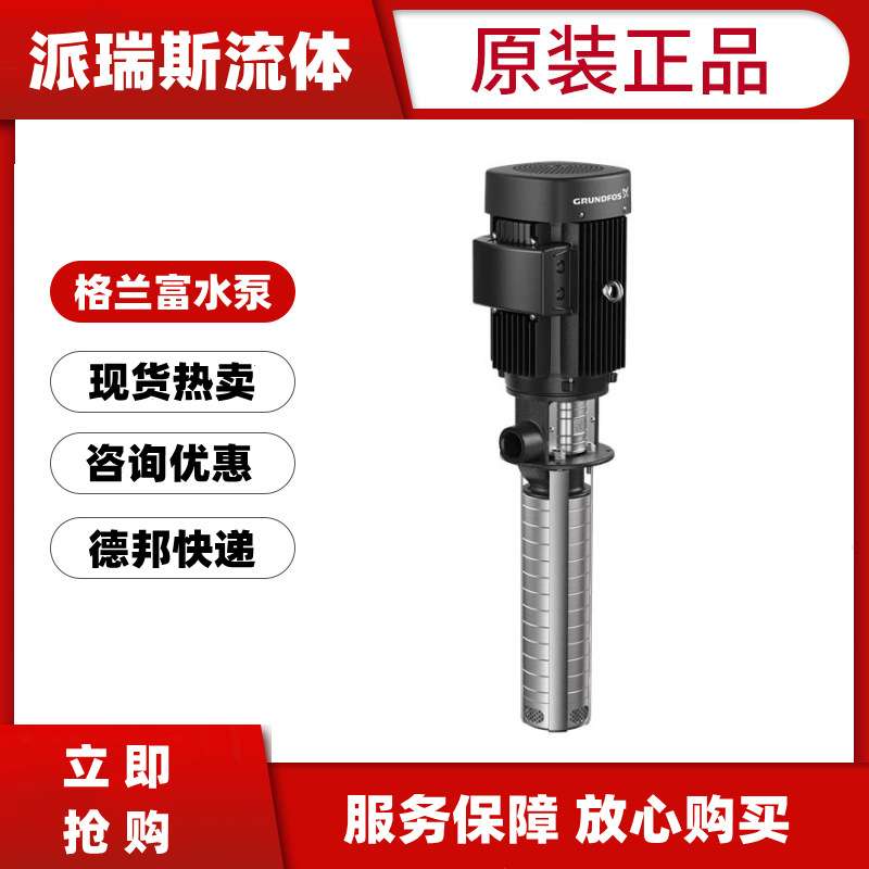 格兰富CRK2-180/18马扎克机床CRK2-220/22多级离心泵CRK2-260/26