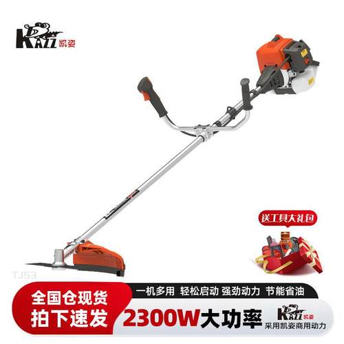 KAZZ/凯姿 TJ53割草机汽油机大功率多功能开荒除草机二冲程侧挂割
