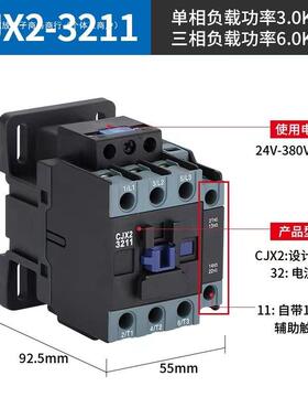 CJX2-4011 5011 6511 8011 9511交流接触器65A 单相220v 三相380v