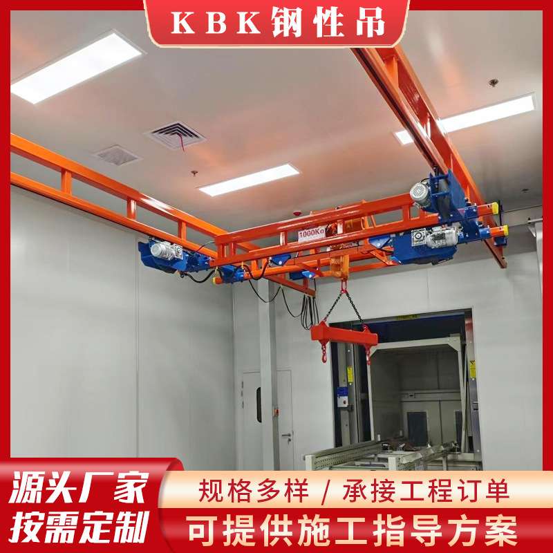 自立起重机KBK500kg-1吨2吨钢性轨道悬挂式kbk吊车价格优惠