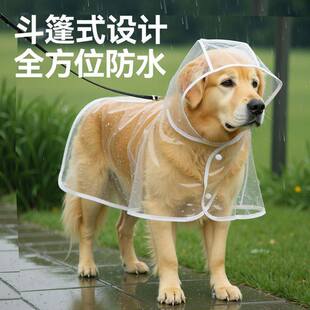 狗狗雨衣柯基斗篷式雨伞帽飞碟雨衣中小型犬雨披宠物雨帽雨天衣服
