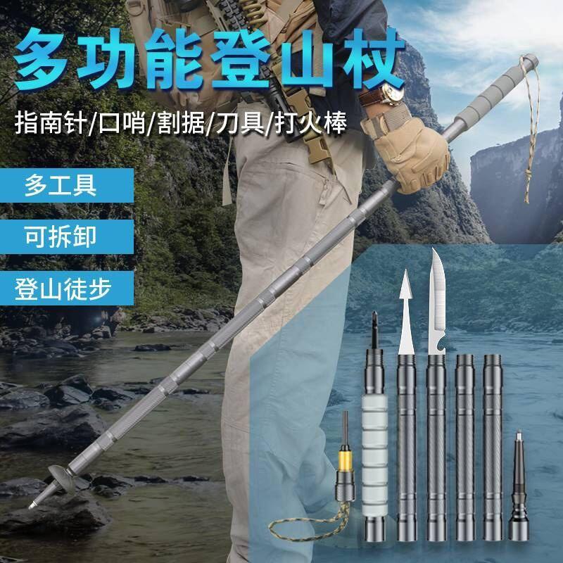 德国进口新款折叠多功能登山杖户外徒步远足防身棍山地野营套装拐