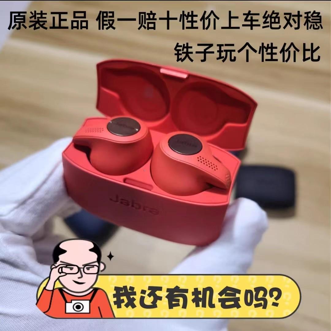 Jabra/捷波朗 Elite Active 65t/3e4蓝牙耳机真无线电量超长续航