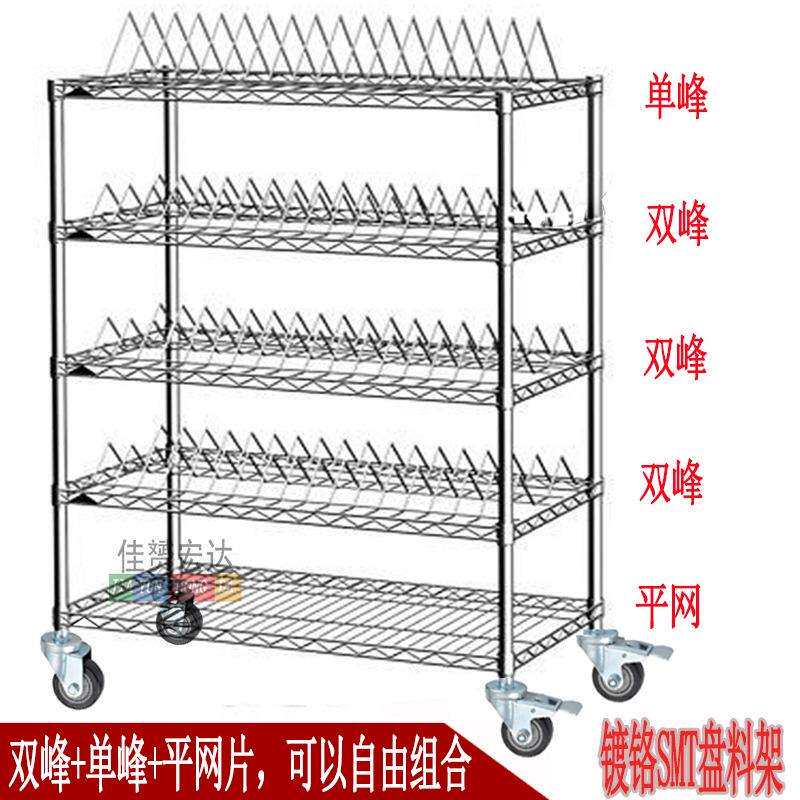 SMT物料车料盘架电阻电容货架镀铬架贴片料架不锈钢防静电架推车