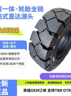 前进实心轮胎15×6-11.25轮胎TR花纹POB实心轮胎