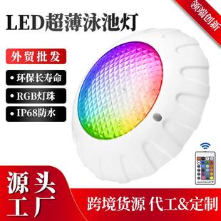 跨境出口 38w泳池灯IP68防水RGB水底氛围灯led无线遥灯控驱动升级