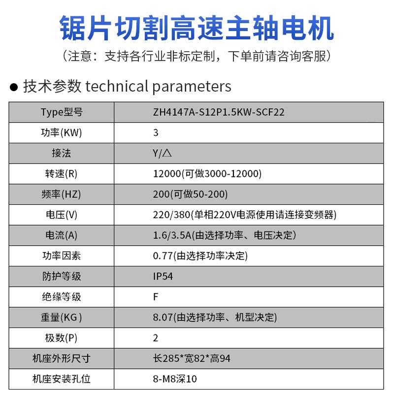 ZCMT1.5KW12000转高速精密锯切电机木工机械设备夹锯片切割电主轴