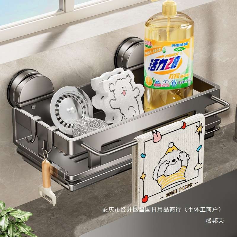 收纳架免吸盘打孔厨房调料用品多功能壁挂沥水篮抹布架水槽置物架