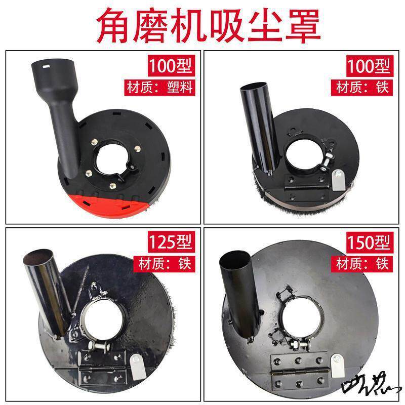 角磨机保护罩罩打磨切割罩石材手磨机混凝土防水配件封闭无尘其他