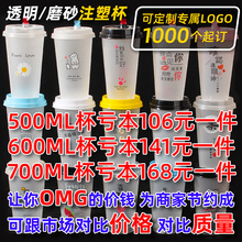 90口径奶茶杯子一次性带盖500ml600ml700磨砂注塑光杯商用可定制