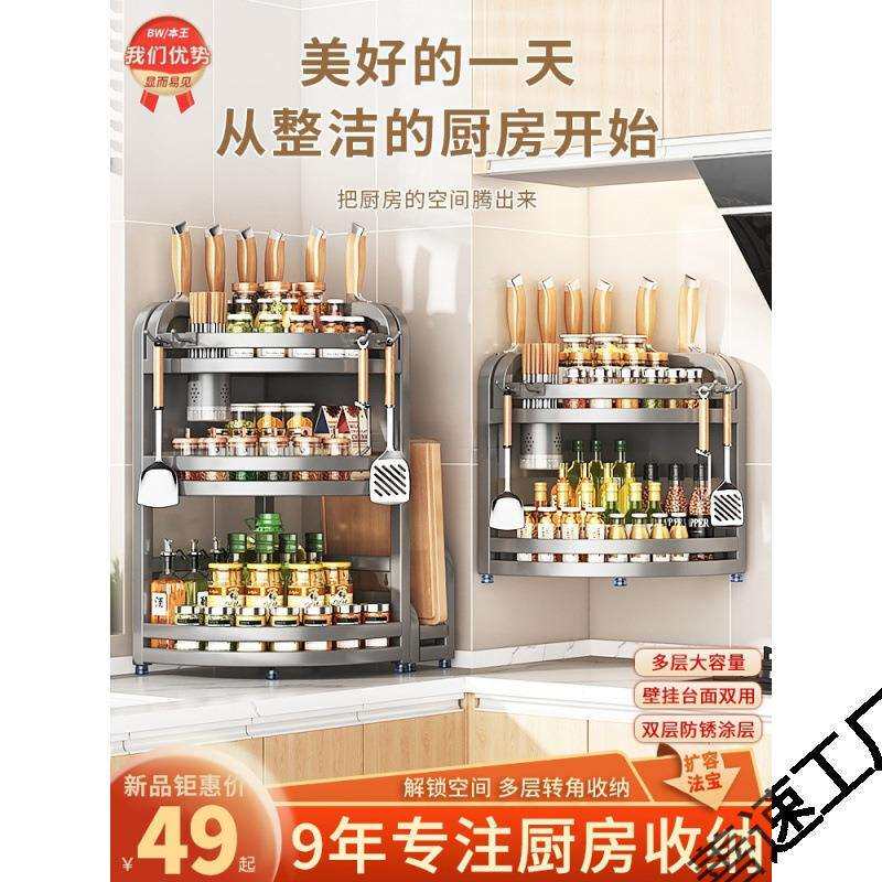 厨房置物架台面角落三角调料挂架墙角挂件转角收纳壁挂调味料架子