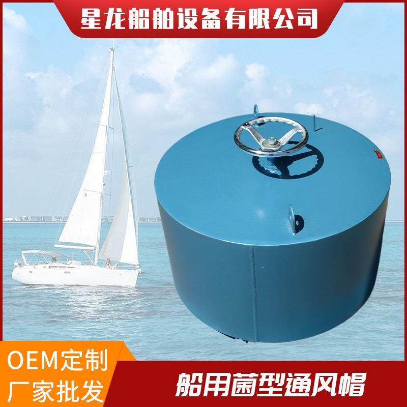 厂家直供船用菌型通风筒钢质菌型通风筒鹅颈式通风帽轴流通风机,金属材料及制品,金属加工件/五金加工件,淘宝优惠券,粉丝福利购,淘宝优惠卷