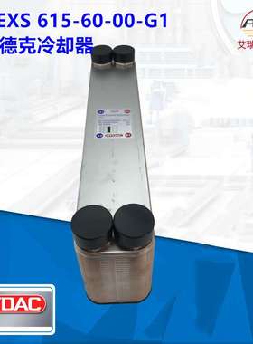 德国Hydac贺德克板式风冷冷却器HEXS610-20-00/G1换热器