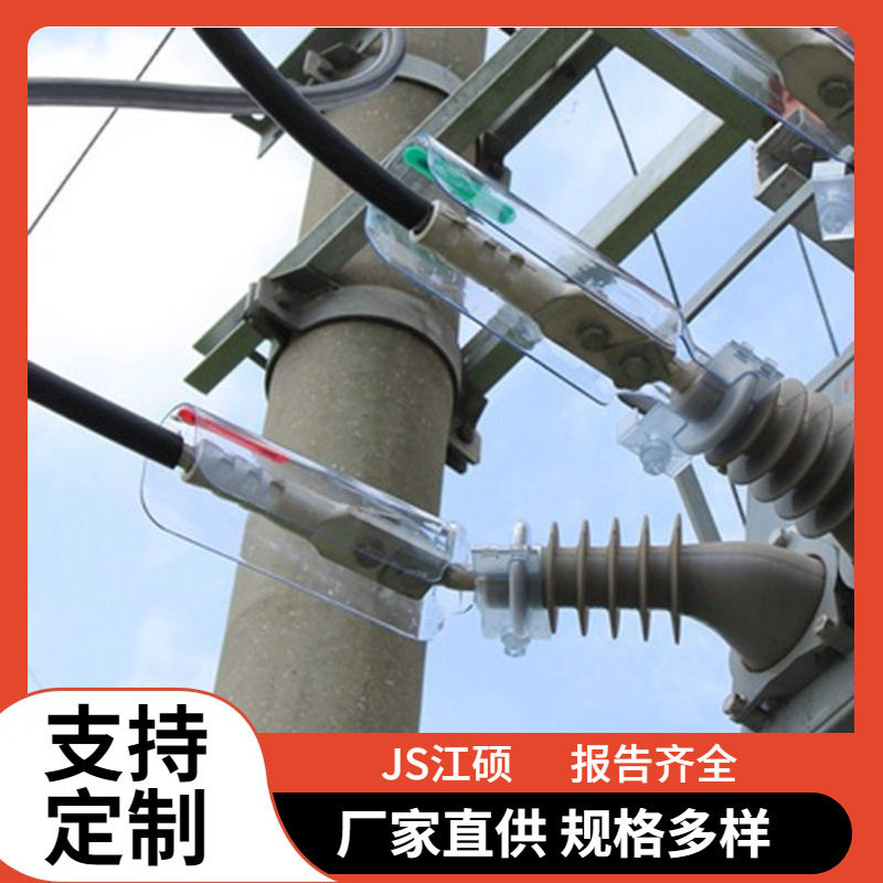 断路开关绝缘防护罩变压器透明绝缘防护罩多用途断路器防护罩