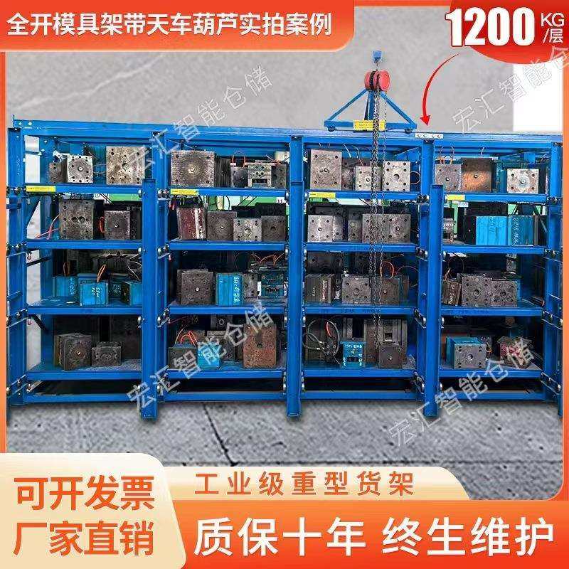 全开抽屉式模具存放架摆放架抽拉货架重型模具架五金注塑模具货架