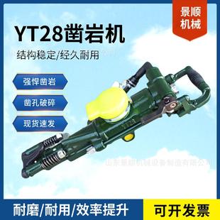 手持式气动YT24钻机 岩石隧道煤矿钻杆钻头 YT28型气腿凿岩机
