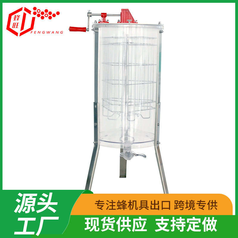 蜂旺透明摇蜜机出口型三框手动玻璃蜂蜜分离机甩蜜机机械