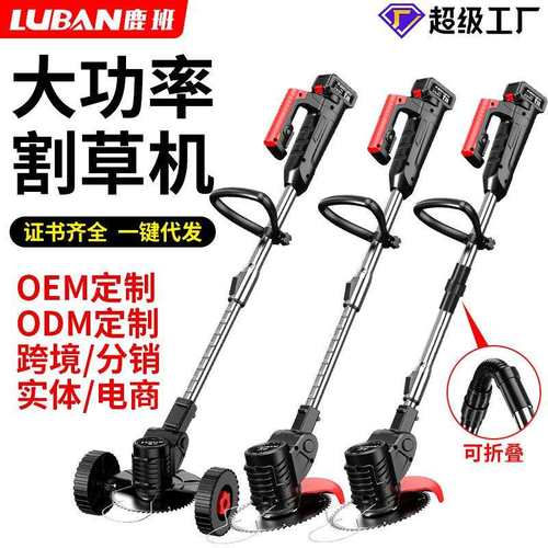 鹿班电动割草机锂电除草机多功能家用手持锂电打草机充电锄草神器