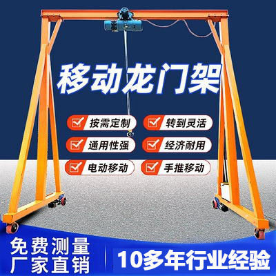 小型移动龙门架2吨5吨手推电动遥控室内外简易龙门式起重机行吊