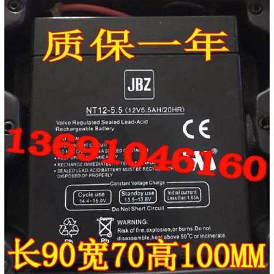 JBZ蓄电池 NT12-5.5 12V5.5AH/20HR户外音响 拉杆音响 卷帘门电瓶