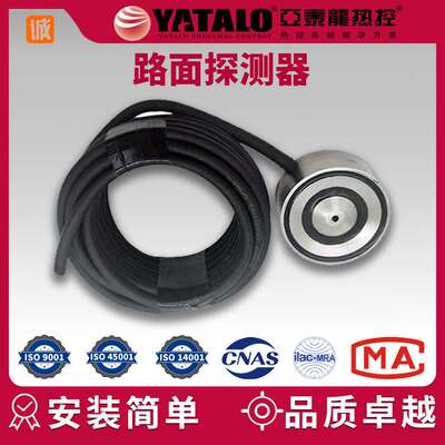 TATE-RSSC-III融雪控制器室外自动智能屋顶融雪化冰冰凌传感器