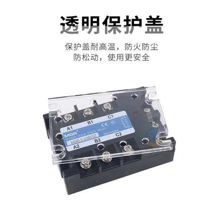 美格尔三相固态继电器AC-AC交流控交流380V固体10A安MGR-3 A3810Z
