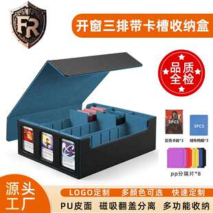 三排大容量pu皮革游戏王卡盒ptcg三国杀指挥官开窗展示卡牌收纳盒