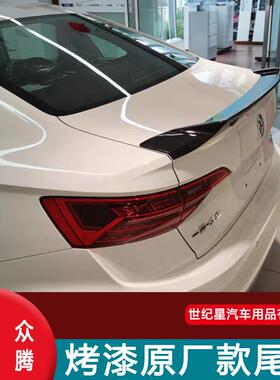 19大众新速腾尾翼速腾改装大压宝来尾翼装饰R款碳纤CC免打孔专用